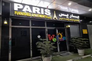 Paris Furnished Apartments - Tabasum Group, Ajman