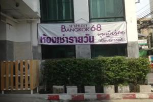 Bangkok 68, Bangkok