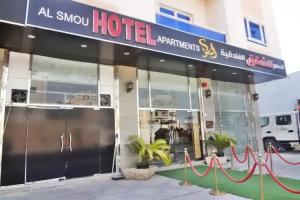 Al Smou Hotel Apartments, Ajman