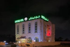 Al Multaqa Hotel, Sohar