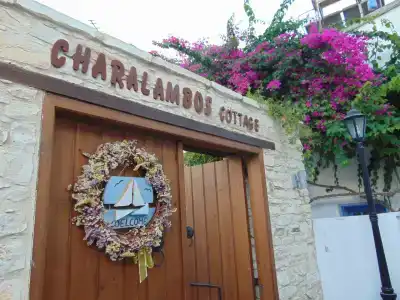 Charalambos Holiday Cottage - 1