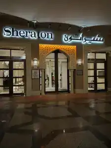 Sheraton Sharjah Beach Resort and Spa - 19