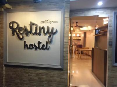 Restiny Hostel - 16